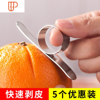 304不锈钢柠檬刮皮刨丝器 刮丝刀刨条橙子开橙器柚子茶工具剥橙器 国泰家和 5个开橙器