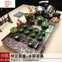 家用全自动一体实木旅行茶具功夫电磁炉茶台客厅整套 国泰家和 05祥云冰裂茶具 25件