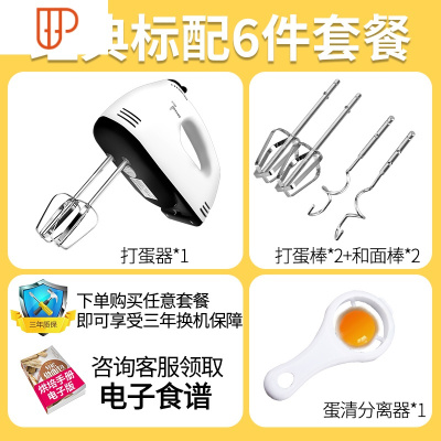 打蛋器电动家用迷你小型自动打发奶油器烘焙蛋糕手持搅拌器 国泰家和 收藏加购 急货