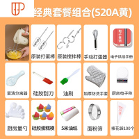 打蛋器电动家用烘焙工具奶油机面糊手持打发搅拌器蛋糕 国泰家和 米黄色经典套餐