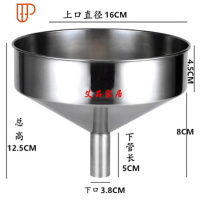 。加厚 不锈钢漏斗大口径工业漏斗酒漏油漏带滤网家用特大号漏斗. 国泰家和 上口16*下口3.8厘米