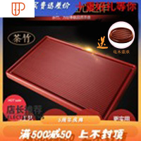 台湾式茶具 家用简约现代实木小茶台胶木茶海 国泰家和 60*30*5加强款