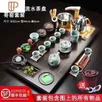 整套色釉茶具实木全自动旅行家用一体电磁炉客厅茶台茶海 国泰家和 檀色行云流水旅行茶具+哥窑 35件