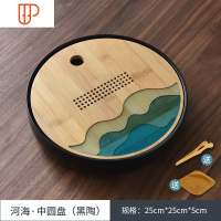 长江旅行茶具创意干泡托盘家用白瓷功夫茶具小茶台 国泰家和 河海-中圆盘-白瓷黑