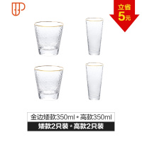 日式金边锤纹玻璃杯透明家用客厅喝水水杯杯子网红ins风茶杯套装 国泰家和 2*矮350ML+2高350ML