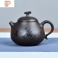 创意紫砂茶壶家用双面精雕刻字泡茶器过滤球孔单茶壶迷你小号梨壶 国泰家和 厚德茶具