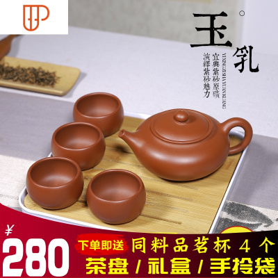 宜兴紫砂壶套装手工壶功夫茶具大红袍朱泥茶壶家用泡茶壶 国泰家和