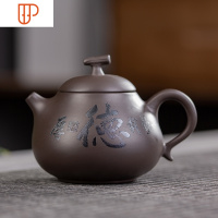 宜兴紫砂旅行茶具纯全手工泡旅行茶具球孔西施壶大容量家用 国泰家和 厚德载物 旅行茶具