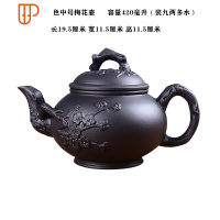 旅行茶具大容量大号壶家用功夫茶具杯套装宜兴朱泥梅花壶 国泰家和 黑色中号梅花壶 420ml