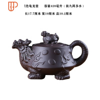 旅行茶具大容量大号壶家用功夫茶具杯套装宜兴朱泥梅花壶 国泰家和 黑色龟龙壶 420ml