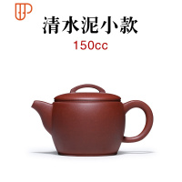 依云堂 宜兴紫砂壶名家纯全手工小茶壶 原矿紫泥汉瓦壶泡茶具单人 国泰家和 清水泥小款:150ml一壶四杯套装