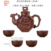 壶功夫茶具套装大容量旅行茶具家用手工泡旅行茶具送四杯 国泰家和 棕色龙凤酒坊壶(送4杯)