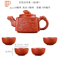 壶功夫茶具套装大容量旅行茶具家用手工泡旅行茶具送四杯 国泰家和 红色汉井壶(送4杯)