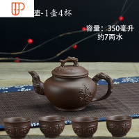 宜兴壶旅行茶具大容量大号手工泡壶功夫茶具杯套装家用壶 国泰家和 迎春梅花壶350ml送4只蛟龙杯