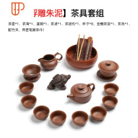 宗棠整套宜兴功夫家用办公泡茶喝茶旅行茶具礼品 国泰家和 浮雕18头-红