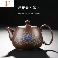 宜兴紫砂壶 家用泡茶器原矿老紫泥紫沙壶 磨砂旅行茶具logo定制 国泰家和 款10:吉祥壶(紫)