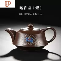 宜兴紫砂壶 家用泡茶器原矿老紫泥紫沙壶 磨砂旅行茶具logo定制 国泰家和 款11:暗香壶(紫)