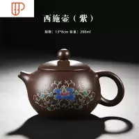 宜兴紫砂壶 家用泡茶器原矿老紫泥紫沙壶 磨砂旅行茶具logo定制 国泰家和 款6:西施壶(紫)