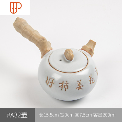 旅行茶具粗陶汝瓷哥窑单壶泡茶多款功夫茶具黑陶侧把提梁 国泰家和 #A32壶