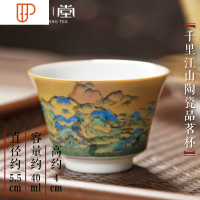 千里江山陶瓷主人杯小茶杯品茗杯单个功夫茶具个人杯子茶道碗建盏 国泰家和 千里江山陶瓷品茗杯