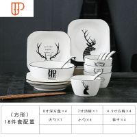 日式北欧ins餐具套装家用4人盘碗碟陶瓷碗筷盘子组合网红吃饭的碗 国泰家和 方款18件套装