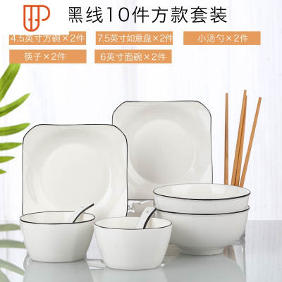 日式2-6人碗碟套装家用陶瓷网红创意简约碗筷盘子组合餐具单个 国泰家和 10件配面碗(黑线方形)
