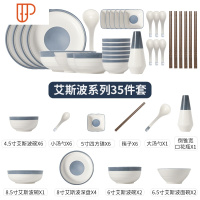 创意日式碗碟套装家用北欧风简约陶瓷吃饭碗盘筷子小清新餐具套装 国泰家和 艾斯波系列 35件套