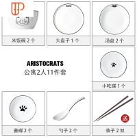 日式卡通碗碟家用餐具陶瓷盘子个性创意碗盘勺套装吃饭米饭碗汤碗 国泰家和 公寓2人11件套