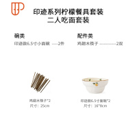 家居日式碗碟套装组合碗陶瓷家用餐具碗盘饭碗圆盘子碗筷 国泰家和 二人吃面套装