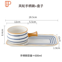 碗碟套装早餐碗盘家用创意陶瓷日式餐具一人食手柄碗米饭甜品碗盘 国泰家和 早餐套装-风轮
