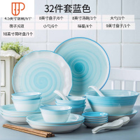 碗碟套装家用吃饭碗日式个性简约ins网红创意碗碟餐具套装小清新 国泰家和 丽人32件套[蓝色]