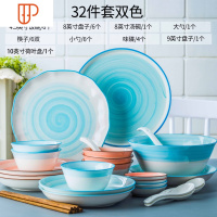 碗碟套装家用吃饭碗日式个性简约ins网红创意碗碟餐具套装小清新 国泰家和 丽人32件套[双色]