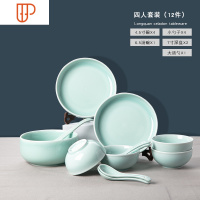 龙泉青瓷轻奢北欧餐具碗碟套装家用一人食碗筷套装汤碗单个日式碗 国泰家和 四人食12件套(送4双筷子)