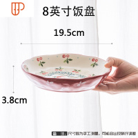 日式创意樱桃甜品沙拉碗单个早餐水果可爱家用陶瓷餐具盘碗碟套装 国泰家和 8英寸饭盘