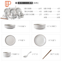 日式餐具套装一人用盘子碗创意个性复古碗碟套装家用北欧网红ins 国泰家和 韦斯顿 8人食[42件套白色]现在送4张P