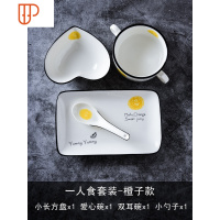 创意情侣餐具套装陶瓷一人食网红早餐碗日式月子家用儿童碗碟单人 国泰家和 一人食套装(橙子款)