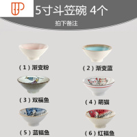 斗笠米饭碗家用日式创意汤面碗鸡公碗吃饭碗陶瓷小碗碟套装糖水碗 国泰家和 任选4个