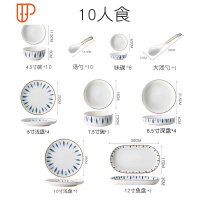 日式碗碟套装家用北欧手绘陶瓷餐具碗盘创意个性碗筷盘子组合套装 国泰家和 北欧水草碗组合-10人食