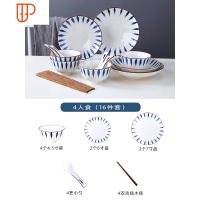 轻奢碗碟陶瓷碗碟套装家用日式餐具碗盘碗筷套装创意碗筷组合套装 国泰家和 千叶16件套[4人装] 16件