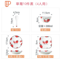 碗碟套装组合菜盘家用ins网红草莓碗餐盘吃饭小碗釉下彩日式餐具 国泰家和 草莓10件套装(4人用)