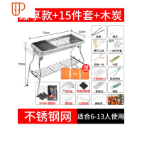 烧烤炉家用不锈钢烧烤架木炭户外加厚野外全套用具碳烤肉炉子架子 国泰家和 加大款套餐F:加大款套餐七+送 炭3斤+烧烤用品