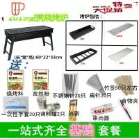 烧烤炉全套烧烤工具烧烤架户外野餐烤炉家用烧烤用具全套烧烤碳炉 国泰家和 烤炉烧烤用品