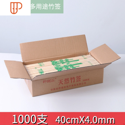 整箱竹签批发40cm*4.0mm烧烤大肉串棉花糖糖葫芦扎花签子配件用品 国泰家和烧烤用品