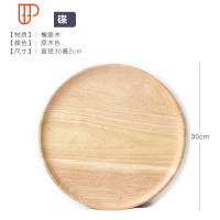日式木质托盘长方形餐盘实木茶盘木盘木碟木制盘子木头餐具小杯盘 国泰家和 橡胶木圆碟30X30cm