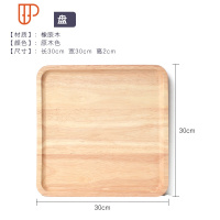 日式木质托盘长方形餐盘实木茶盘木盘木碟木制盘子木头餐具小杯盘 国泰家和 橡胶木30X30cm
