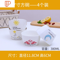 [4个装]日式创意家用菜盘子早餐盘陶瓷圆形碟碗套装牛排盘餐具 国泰家和 方碗星星月亮太阳相爱各一