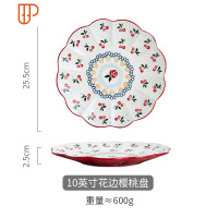 日式手绘樱桃餐具创意陶瓷碗汤碗面碗餐盘家用盘子菜盘 国泰家和 10寸樱桃花边盘