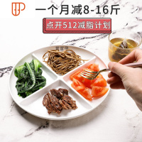 90斤的减脂减重餐盘一人食四格定量分餐分格健身轻食盘子轻断食盘 国泰家和