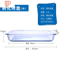 厨房钢化玻璃盘子家用烤箱盘碗餐具耐热微波炉专用烤盘鱼盘长方盘 国泰家和 微波炉钢化烤盘-1.5L