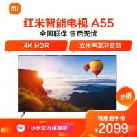 [小米官方旗舰店]小米Redmi A55 55英寸4K超高清HDR智能网络WiFi液晶平板电视